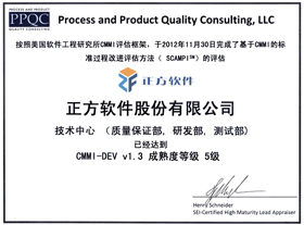 正方軟件通過CMMI5級(jí)認(rèn)證，彰顯中國(guó)高新投資企業(yè)技術(shù)實(shí)力